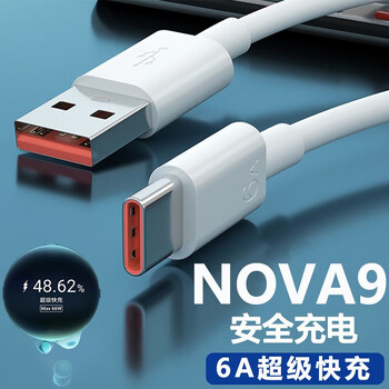 Original suitable for huawei nova9 data cable 66w fast charging huawei nova9 pro machine 100w flash charging charging cable 6a fast charging cable 1 meter