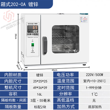 Lishi electric constant temperature blast drying oven high temperature small industrial oven medical dryer headlight laboratory oven 25*25*25 galvanized inner tank without blast 202-0a