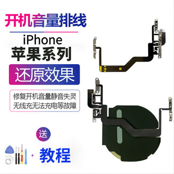 Gehuali apple mobile phone iphone4/5/6/7/8/x/11/12/13/1415/xr 11p pm pro xsm 6plus boot max volume button cable fault repair 15pro boot volume cable