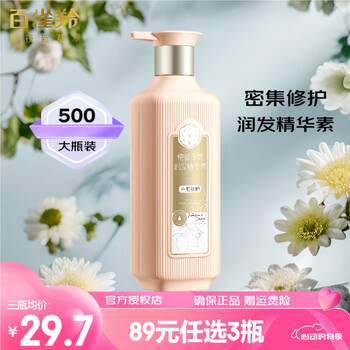 Pechoin sanshenghua hair conditioner essential oil fragrance amino acid hair conditioner 500ml long-lasting fragrance unisex intensive repair essence 500ml