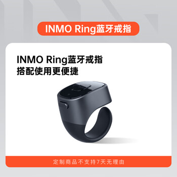 Inmo ar glasses bluetooth control ring suitable for go2/air2