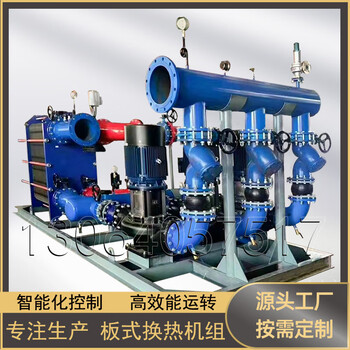 High-efficiency intelligent plate heat exchange unit steam hot water heating heat exchange unit central heating heat exchange station equipment plate heat exchange unit