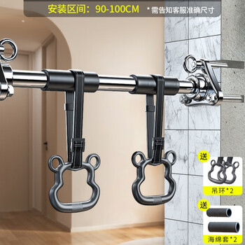Self-tourist punched horizontal bar pull-up rack boom indoor home wall fixed wall home aisle fitness equipment stainless steel 90-100cm expansion screw punched fixation + children's lifting ring