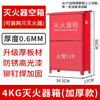 Zhongjin portable dry powder fire extinguisher 4kg shop household car 1/2/3/5/8/4kg fire equipment 4kg dry powder fire extinguisher box thickness 0.6mm empty box