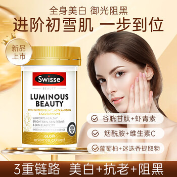 Swisse whitening pills yuguang xuejia pills glutathione niacinamide astaxanthin anti-aging anti-aging firming skin whitening whole body whitening brightening xuejia pills 30 capsules validity period 26-3