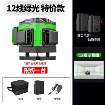12-line green light floor meter multifunctional laser infrared wall level meter 16-line blue light wall floor meter high precision green light 12 lines 1 battery 1 charge no accessories