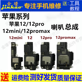 Gehuali apple 12 12pro 12promax 12mini speaker assembly earpiece speaker cable ring tone can be like face module apple 12 speaker assembly speaker pure sound quality