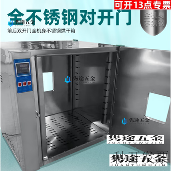 Qiaobolai custom-made pig farm front and rear double-door double-door drying oven oven electric constant temperature blast oven drying box if you need all stainless steel double-door doors, please consult customer service