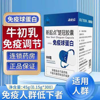 New starting point new starting point (xd) new starting point chuguan capsule immunoglobulin regulates and improves resistance and improves immunity/box new starting point chuguan capsule immunoglobulin 300 capsules*1 box
