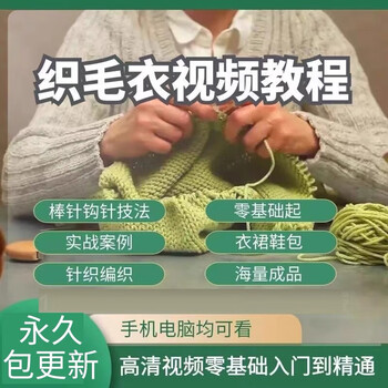 Tutorial video on how to knit a sweater from scratch. video on how to knit a sweater for babies and children using traditional handmade crochet.