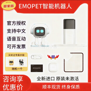 Emo smart pet robot supports chinese input, birthday gift, desktop toy supports access to gpt, gohome version (gohome) white