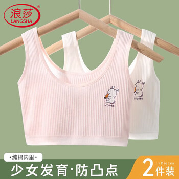 Langsha girls underwear student development period pure cotton anti-bacterial anti-bulge 8-14-year-old girls vest first stage m