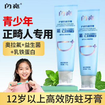 Shiny toothpaste for teenagers, probiotics, bad breath, anti-moth, fluoride and anti-sugar for children over 12 years old, solid teeth, gum protection, and tooth stain removal