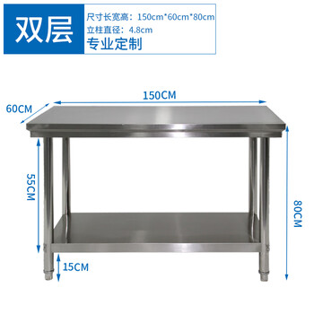 Disassembly and assembly of double-layer stainless steel workbench, hotel kitchen workbench, work table, loading table, packaging table, length 150, width 60, height 80cm