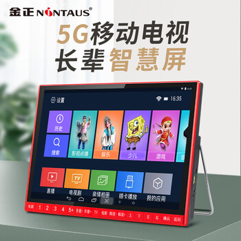 Jinzheng elderly theater machine, opera, square dance, portable mobile wifi small tv, multi-functional network video player 22, network remote control version, large volume and ultra-clear screen, standard +128g video