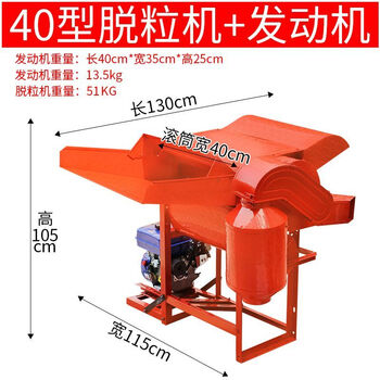Huili's new threshing machine, rape threshing machine, wheat, rice, soybean threshing machine, sorghum and soybean threshing machine, multi-functional model 40 new threshing machine + 7.5hp gasoline engine