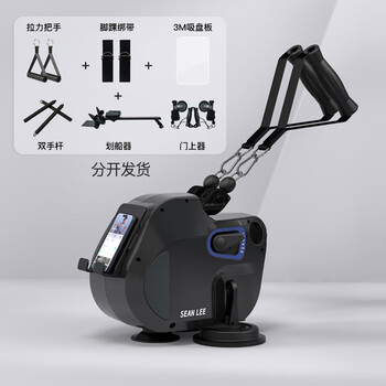 Sean lee rowing machine dumbbell puller multi-functional strength station home slimming fat burning abdominal muscle bird trainer fitness pump standard package + full set of accessories