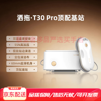 Satuo t30pro fully automatic window cleaning robot electric intelligent water spray glass cleaning artifact for home use satuo t30 pro