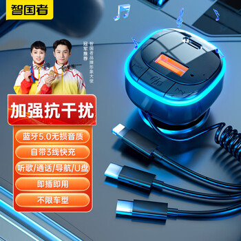 Wise nation car bluetooth receiver 5.0 lossless usb disk music mp3 player radio car super fast charging cigarette lighter converter fm suitable for apple android huawei xiaomi