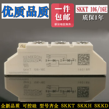 Skkt106/16e 200 570 330skkh162skkd57 thyristor module sem skkt106/16e