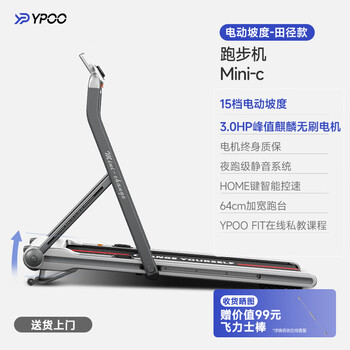 Easy-to-run ypoo easy-to-run minic treadmill climbing small household foldable ultra-quiet shock absorption track and field enhanced version 46cm running belt/15-speed electric