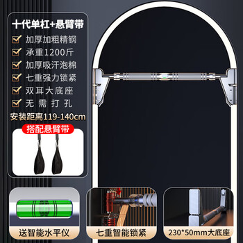 Yichijian horizontal bar indoor pull-up device household horizontal bar punch-free adult and children door-mounted horizontal bar fitness equipment installation distance 120-145cm + cantilever belt