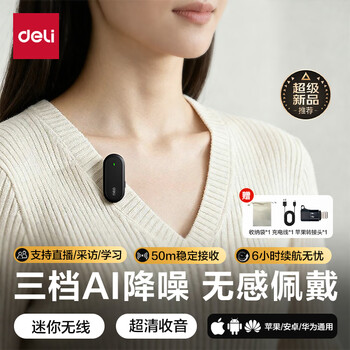 Deli lavalier microphone wireless mini one-to-one mobile live broadcast anchor short video outdoor shooting radio microphone recording microphone intelligent noise reduction apple android universal mn501