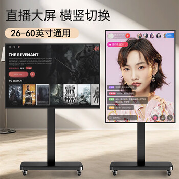 Enlip 26-60-inch mobile tv stand floor-standing horizontal and vertical screen 90 switchable live teaching conference tv cart xiaomi hisense skyworth and other universal tv mounts