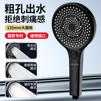 Sunrain cyclone pressurized shower head large panel bath shower head pressurized shower head set home sviper black cyclone powerful three-speed boost single shower - 135mm extra large panel