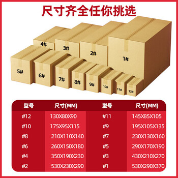 Carton wholesale express carton logistics packaging delivery packaging carton customization thickened cardboard box customization three-layer thickened extra hard any size customization_printing_color printing