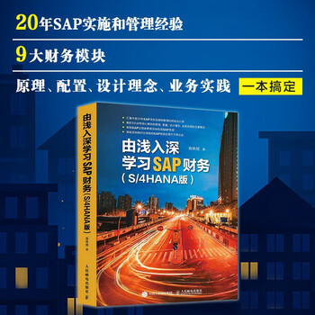 Learn sap finance from easy to deep (s/4hana version) sap financial tutorial financial analysis erp system financial consultant accounting produced by asynchronous books