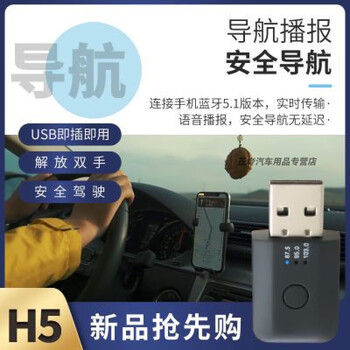 5.1 car bluetooth receiver audio adapter converter fm transmitter wireless car mp3 player car fm car transmitter
