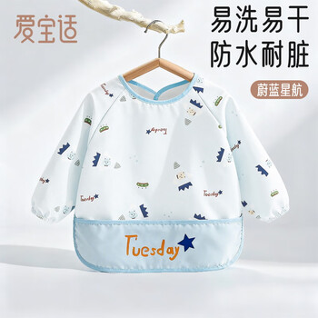 Aibaoxi children's smock autumn and winter long-sleeved baby eating bib baby smock waterproof reversible azure star g035