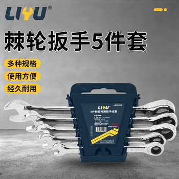 Liyu dual-purpose wrench set open plum blossom labor-saving fast ratchet wrench set industrial grade plastic frame wrench