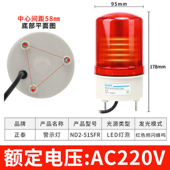 Warning light rotating strobe led flashing signal warning light 220v sound and light alarm 24v buzzer red non-rotating strobe buzzer red ac220v