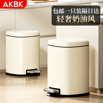 Akbk kitchen trash can 15l cream style with lid stainless steel foot-operated living room bedroom bathroom office large size