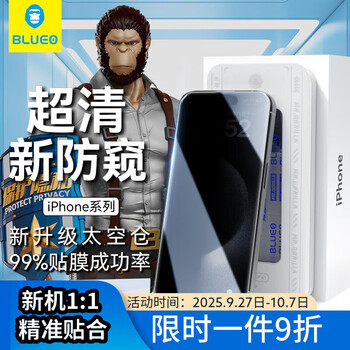 Blueo blue gorilla suitable for apple 17promax anti-peeping tempered film iphone17promax mobile phone film high-definition anti-peeping iphone13/13pro/14/16e