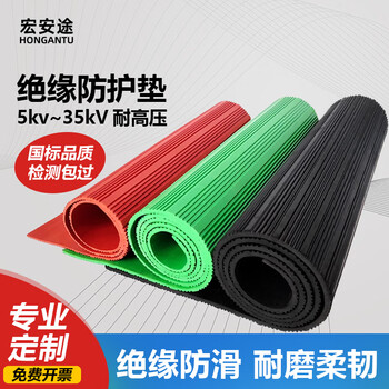Hongantu insulation mat distribution room high voltage insulation mat stripe rubber insulation floor mat can be customized 1m*1m*3mm 5kv red stripe insulation mat