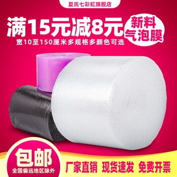30 50cm wide bubble film roll thickened bubble paper bubble pad express shockproof film bag packaging foam single layer thin 50cm wide 60m_1.6 catties