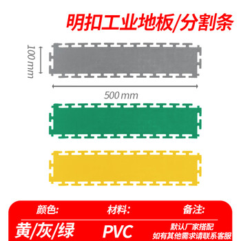 Pvc industrial floor new energy work station insulation flame retardant floor repair shop repair anti-slip floor mat 1 divider/color randomly sent