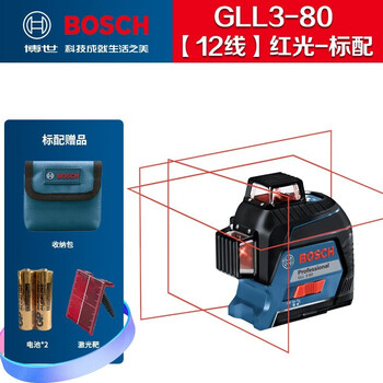 Bosch (bosch) gll 3-80 12-line engineering grade marking instrument high brightness laser infrared level plastic box version gll3-80 official standard red light 12 lines
