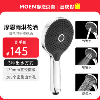 Moen shower faucet original handheld showerhead water breathing booster multifunctional handheld showerhead abs anti-scalding showerhead hh3500 130mm chrome-plated handheld showerhead