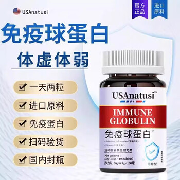 Strengthen immunity and improve resistance for men and women 100 tablets/bottle imported bovine colostrum immune globulin tablets 2 bottles*consolidation pack 30 people choose