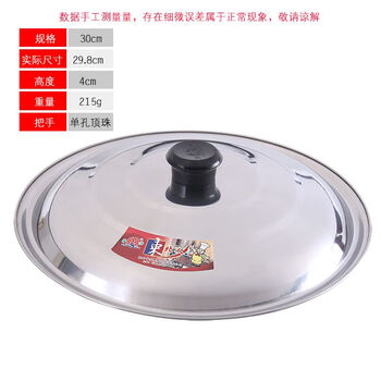 Qinkat thick stainless steel pot lid, frying pot lid, small pot lid, frying pan lid, large pot lid, large bucket lid, large pot lid, 30 extra thick stainless steel pot lid