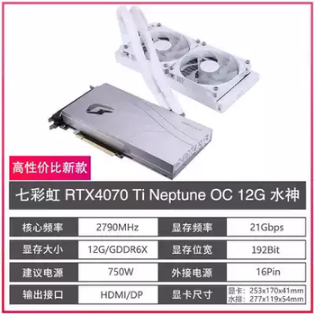 Disassembly of vulcan rtx409024grtx408016g4070ti12g gaming graphics card colorful rtx4070ti12g water god