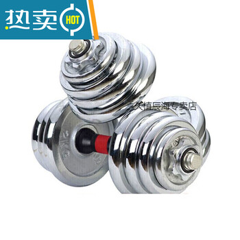 Leibaikang iron electroplated dumbbell men's fitness equipment home arm training barbell set 15/20/30kg 40 yaling women's group 20kg/pair = single 10kg x 2 + 30cm joint