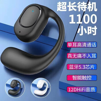 Hemuzhou car bluetooth headset wireless ear-mounted air conduction running sports touch call super long standby black caller number + super long battery life