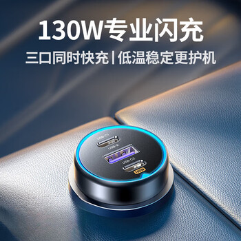 Pkq car charger 130w laptop grade fast charging car charging head quick cigarette lighter conversion plug 100w+30w+22.5w dual c port + usb port/total 130w