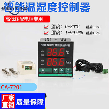 Ca7201/2/3 intelligent temperature and humidity controller fully automatic power distribution cabinet dehumidification incubation oven ca7201 power distribution cabinet dehumidification