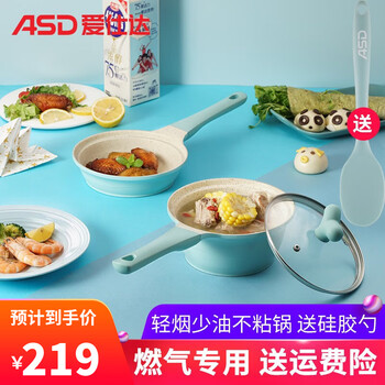 Asd pot set, baby food supplement pot, two-piece set, children's special breakfast pot, wheat rice stone color, non-stick milk pot, gas frying pan, instant noodle pot, soup pot, small 16cm green pl02s2wg-b